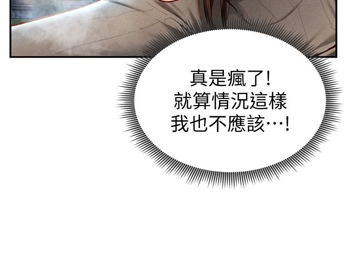第10话-让阿姨爽到喷水 - 第109.jpg页