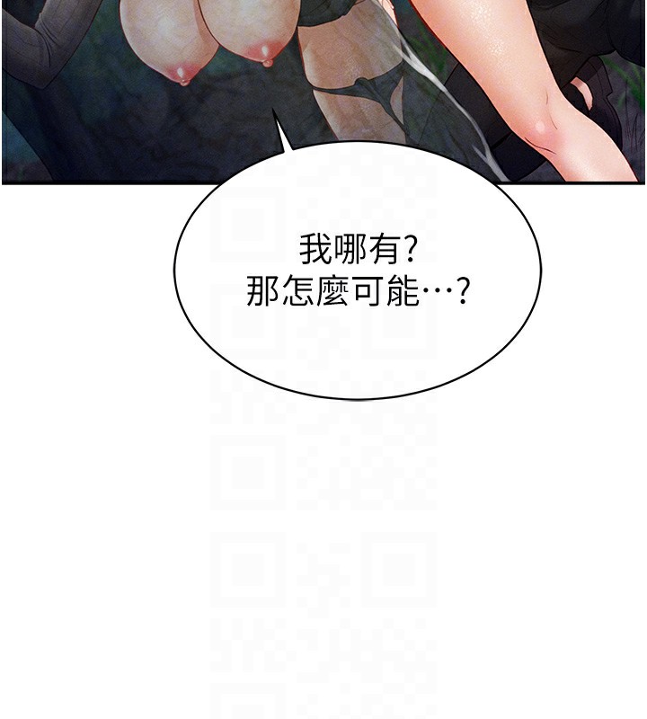 第10话-让阿姨爽到喷水 - 第111.jpg页