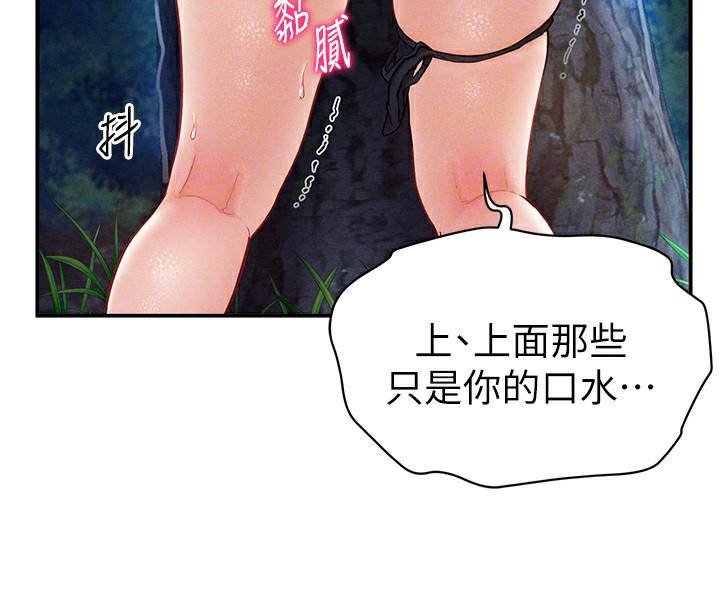 第10话-让阿姨爽到喷水 - 第113.jpg页