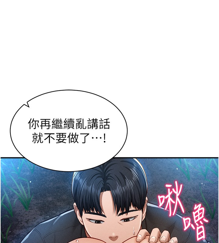第10话-让阿姨爽到喷水 - 第114.jpg页