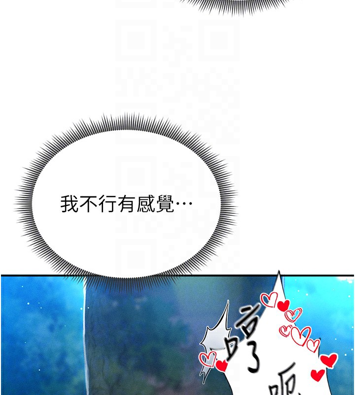 第10话-让阿姨爽到喷水 - 第119.jpg页