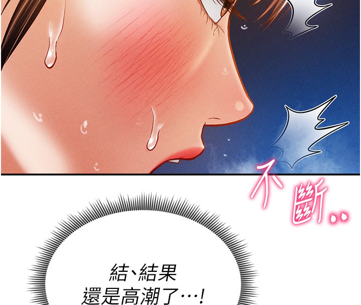第10话-让阿姨爽到喷水 - 第125.jpg页