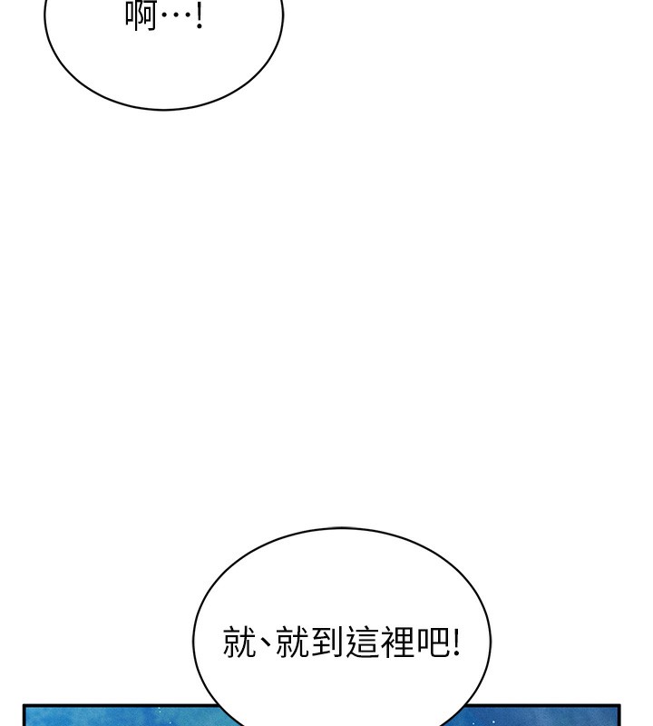 第10话-让阿姨爽到喷水 - 第128.jpg页