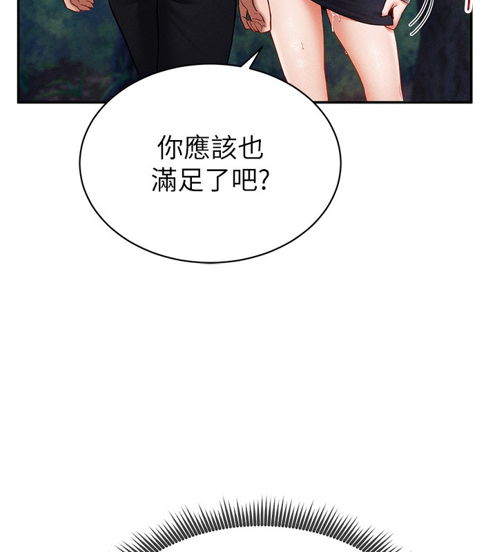 第10话-让阿姨爽到喷水 - 第130.jpg页