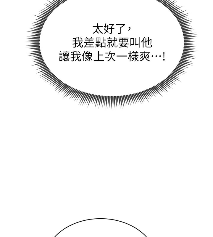 第10话-让阿姨爽到喷水 - 第131.jpg页