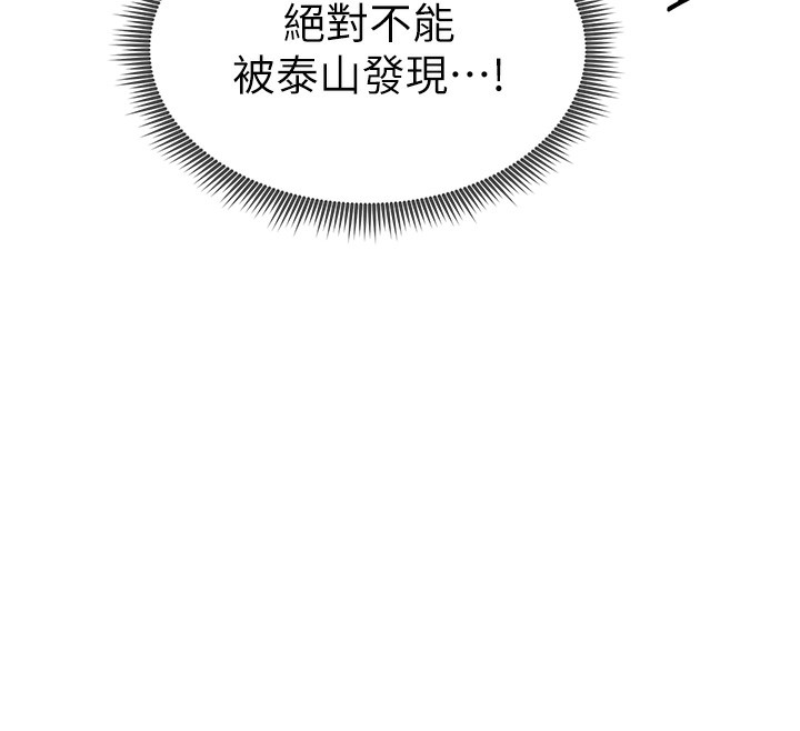 第10话-让阿姨爽到喷水 - 第133.jpg页