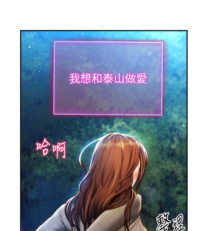 第10话-让阿姨爽到喷水 - 第134.jpg页