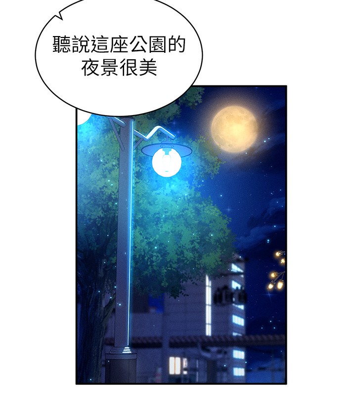 第10话-让阿姨爽到喷水 - 第140.jpg页