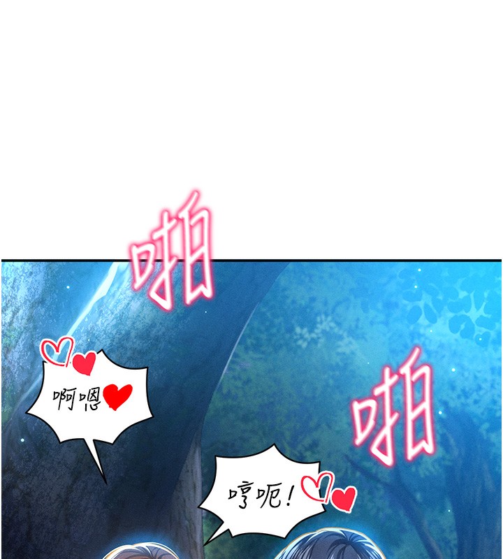 第10话-让阿姨爽到喷水 - 第141.jpg页