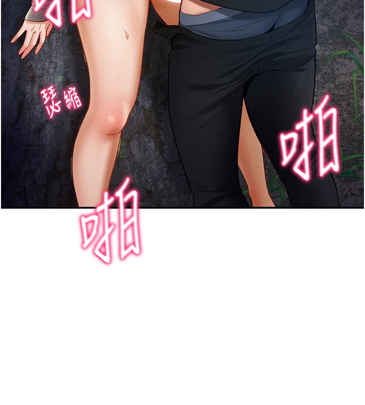 第10话-让阿姨爽到喷水 - 第143.jpg页