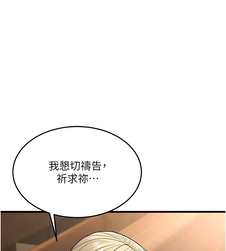 第21话-我来帮教练暖身♥ - 第1.jpg页