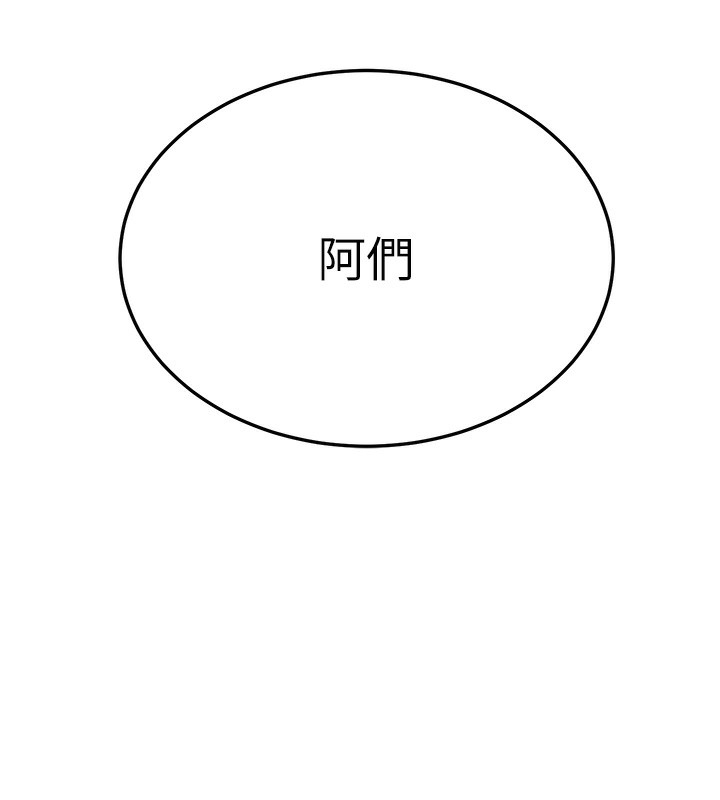 第21话-我来帮教练暖身♥ - 第10.jpg页