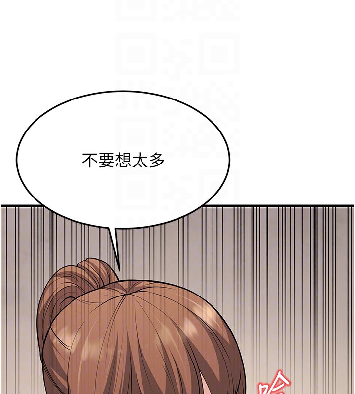 第21话-我来帮教练暖身♥ - 第21.jpg页