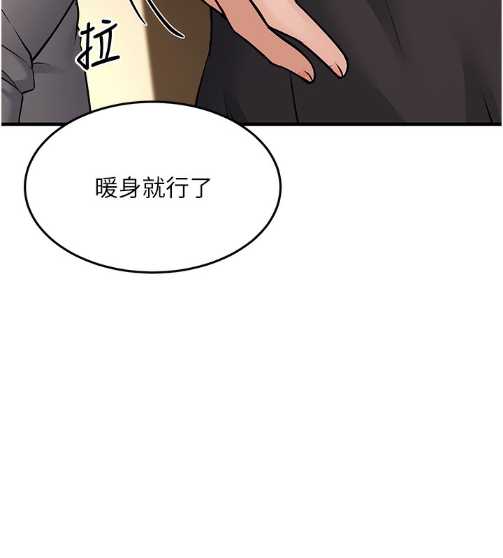 第21话-我来帮教练暖身♥ - 第27.jpg页