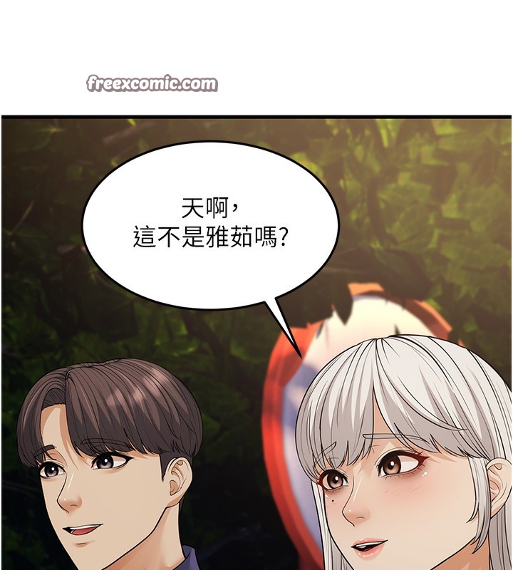 第21话-我来帮教练暖身♥ - 第60.jpg页