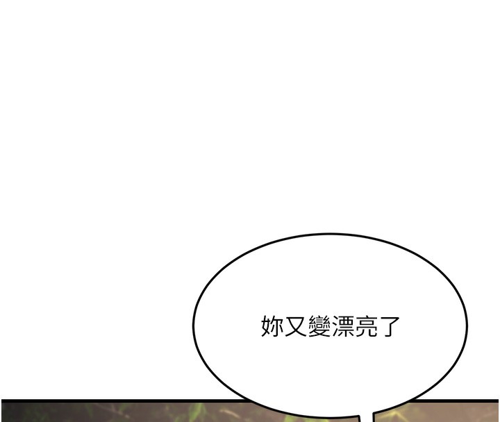 第21话-我来帮教练暖身♥ - 第62.jpg页