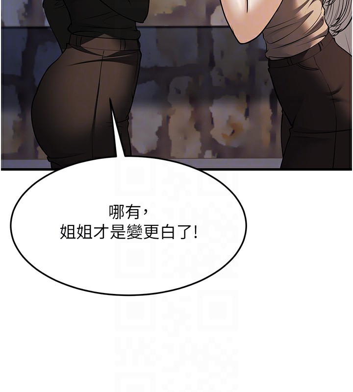 第21话-我来帮教练暖身♥ - 第64.jpg页