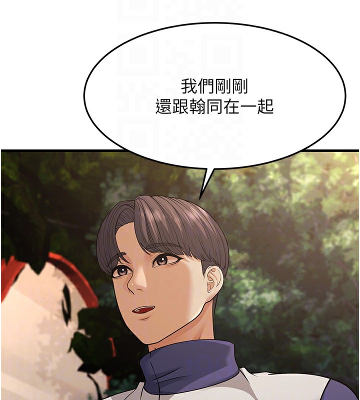 第21话-我来帮教练暖身♥ - 第65.jpg页