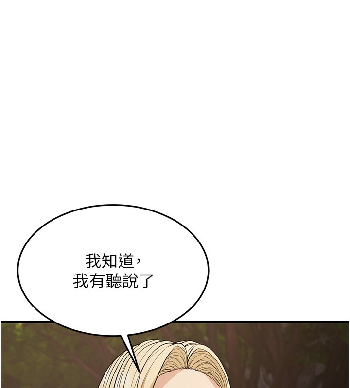 第21话-我来帮教练暖身♥ - 第67.jpg页