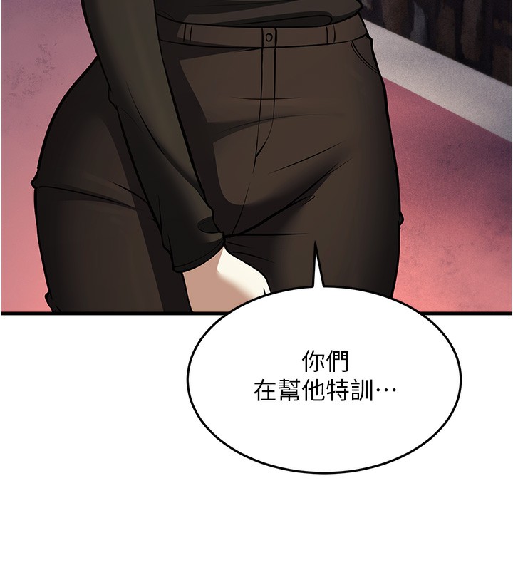 第21话-我来帮教练暖身♥ - 第69.jpg页