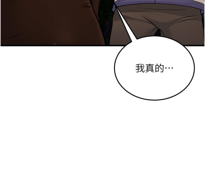 第21话-我来帮教练暖身♥ - 第72.jpg页