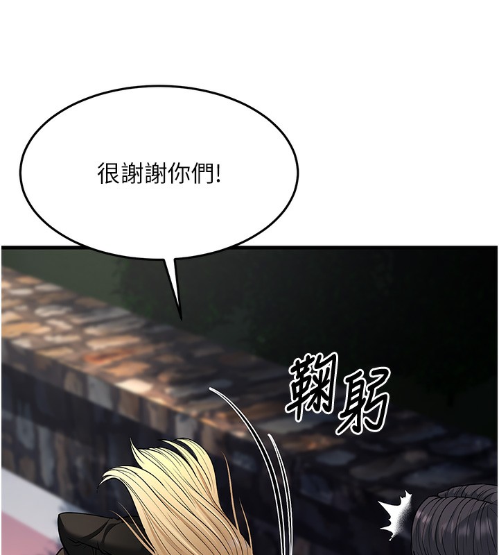 第21话-我来帮教练暖身♥ - 第73.jpg页