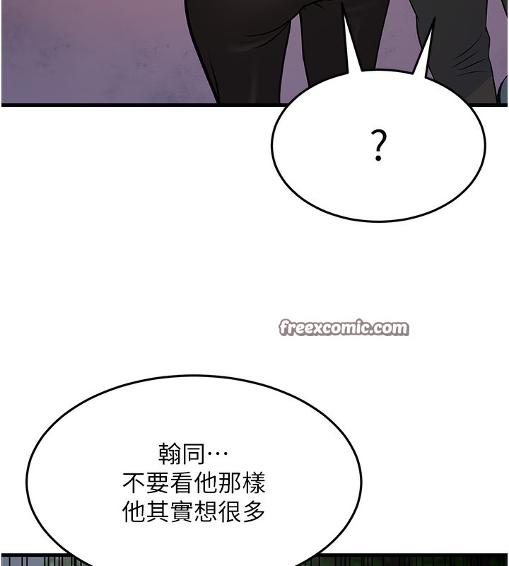 第21话-我来帮教练暖身♥ - 第75.jpg页