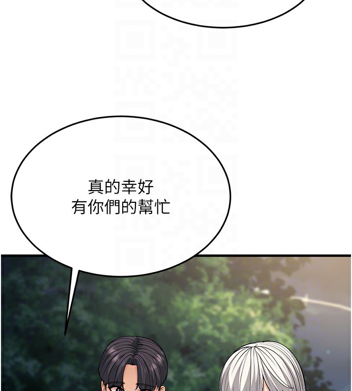 第21话-我来帮教练暖身♥ - 第78.jpg页