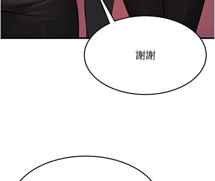 第21话-我来帮教练暖身♥ - 第80.jpg页