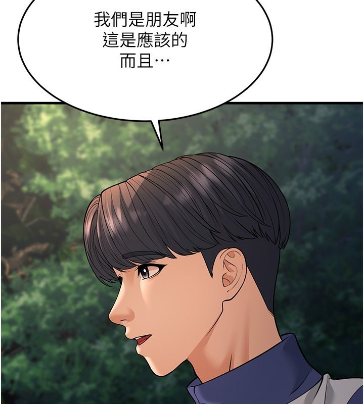 第21话-我来帮教练暖身♥ - 第81.jpg页