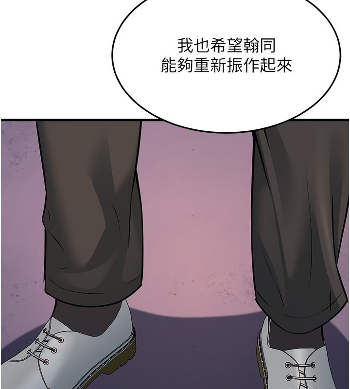 第21话-我来帮教练暖身♥ - 第83.jpg页