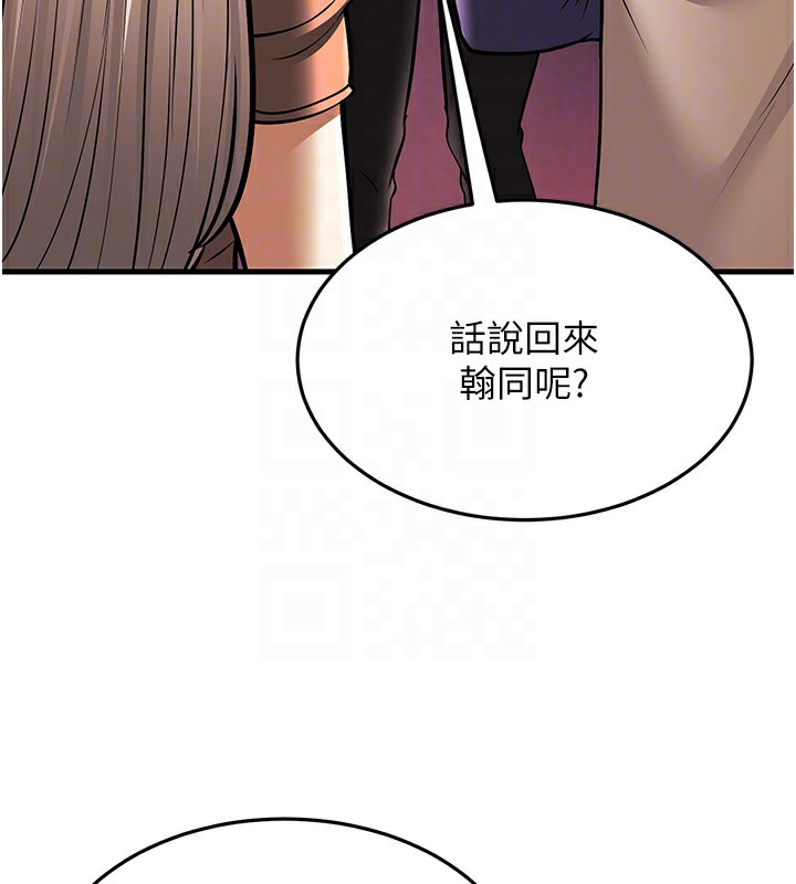 第21话-我来帮教练暖身♥ - 第87.jpg页
