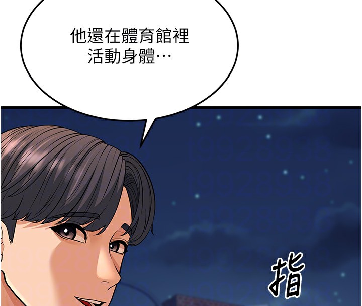第21话-我来帮教练暖身♥ - 第88.jpg页