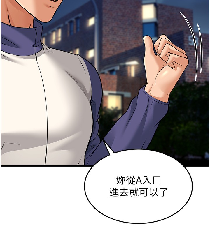 第21话-我来帮教练暖身♥ - 第89.jpg页