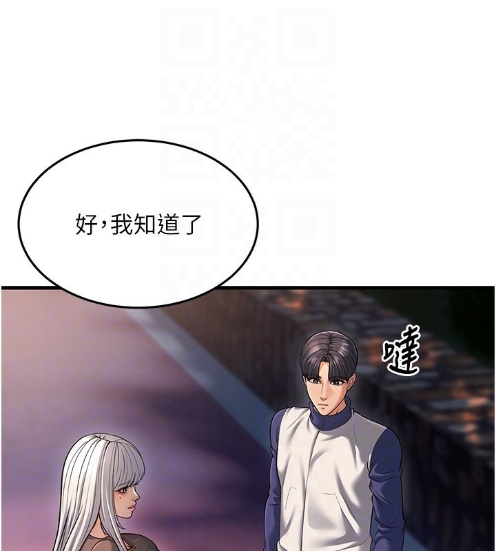 第21话-我来帮教练暖身♥ - 第91.jpg页