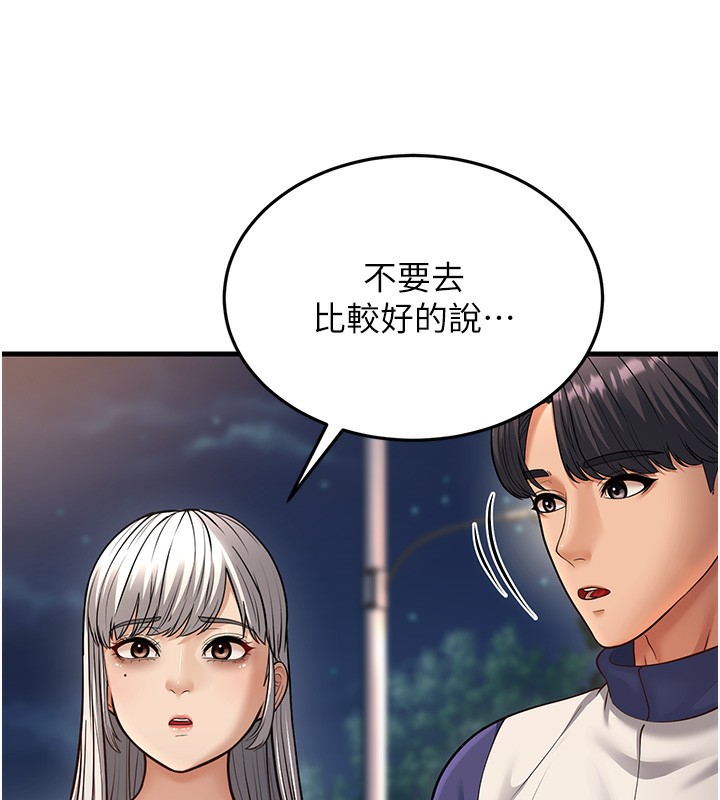 第21话-我来帮教练暖身♥ - 第96.jpg页