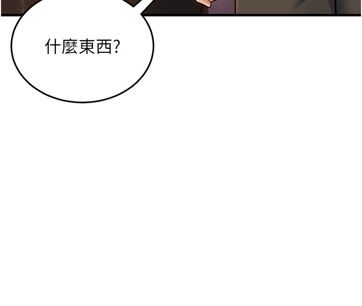 第21话-我来帮教练暖身♥ - 第98.jpg页