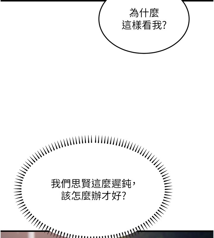 第21话-我来帮教练暖身♥ - 第103.jpg页