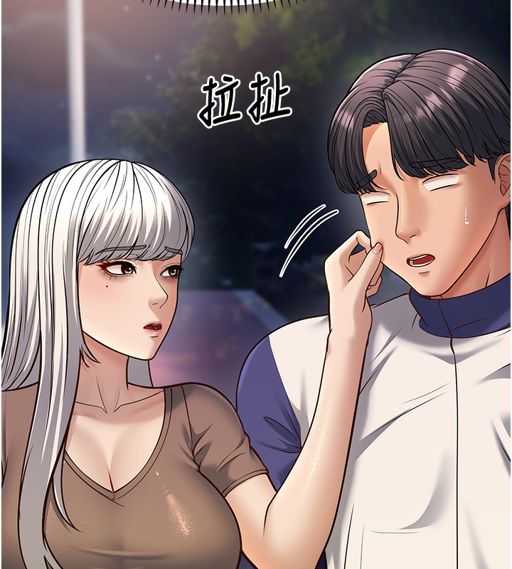 第21话-我来帮教练暖身♥ - 第104.jpg页