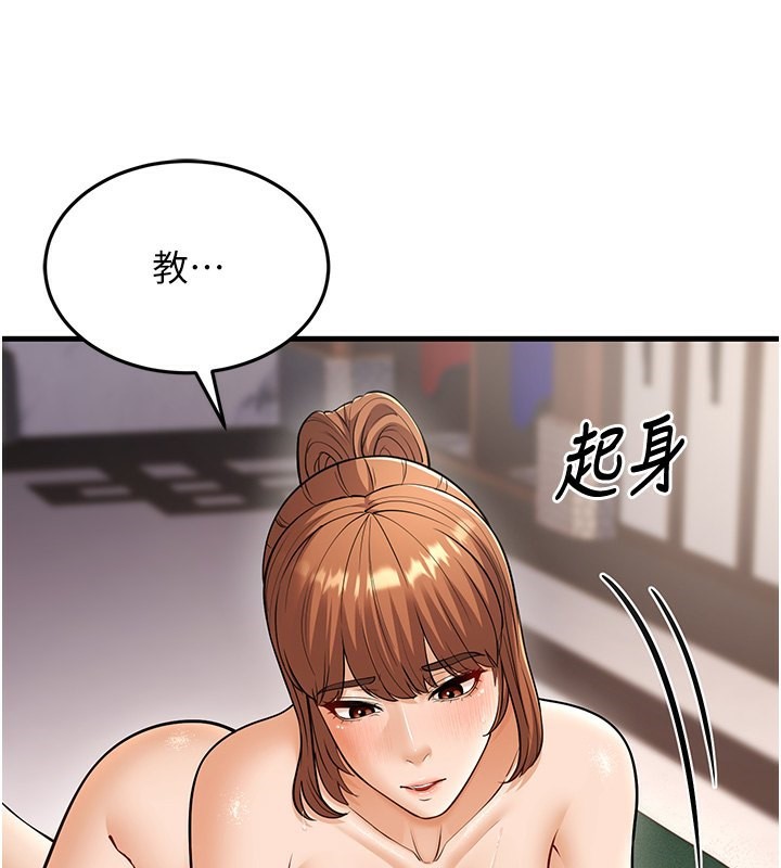 第21话-我来帮教练暖身♥ - 第119.jpg页