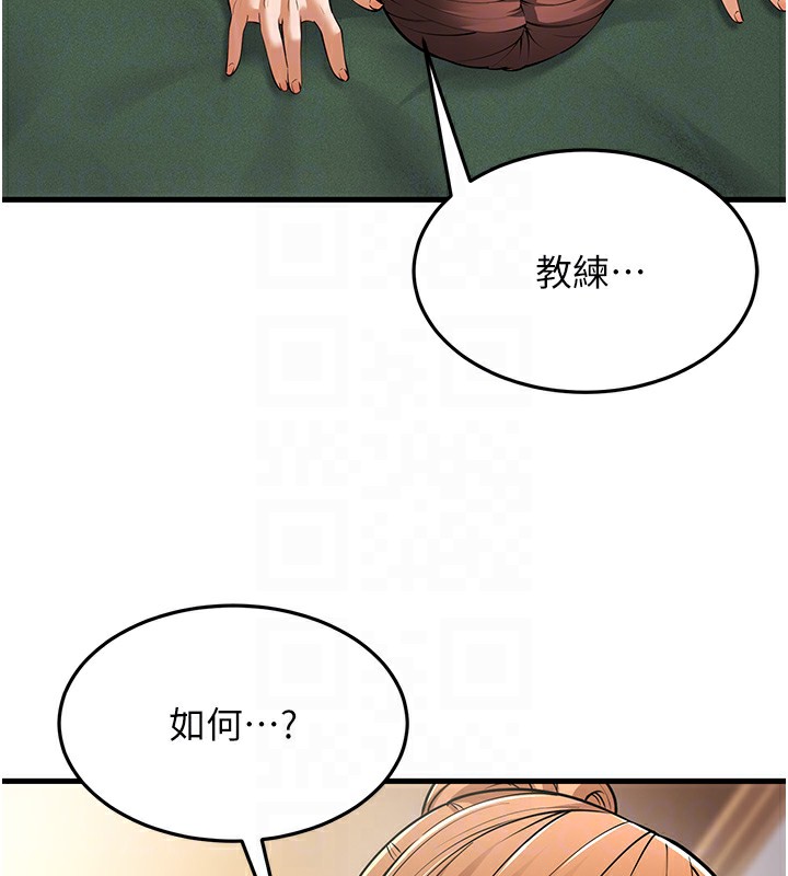 第21话-我来帮教练暖身♥ - 第121.jpg页