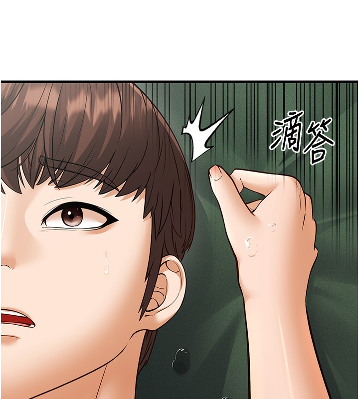 第21话-我来帮教练暖身♥ - 第140.jpg页