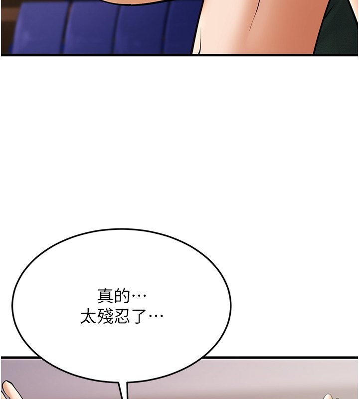 第21话-我来帮教练暖身♥ - 第145.jpg页