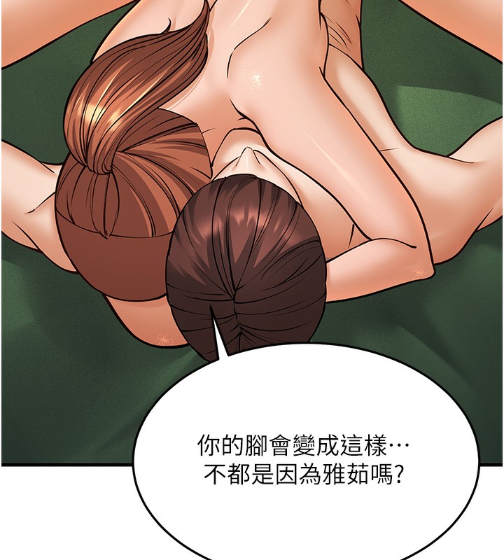 第21话-我来帮教练暖身♥ - 第147.jpg页