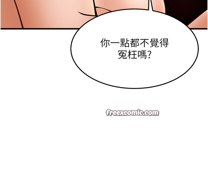 第21话-我来帮教练暖身♥ - 第150.jpg页