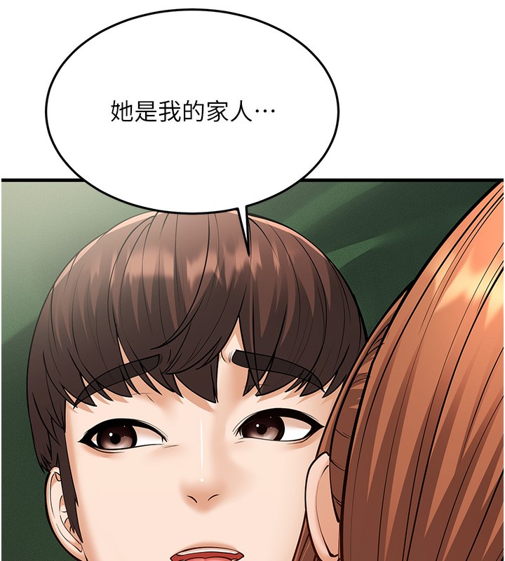 第21话-我来帮教练暖身♥ - 第151.jpg页