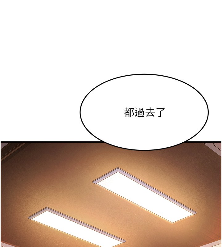 第21话-我来帮教练暖身♥ - 第153.jpg页