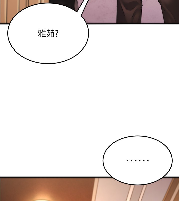 第21话-我来帮教练暖身♥ - 第163.jpg页