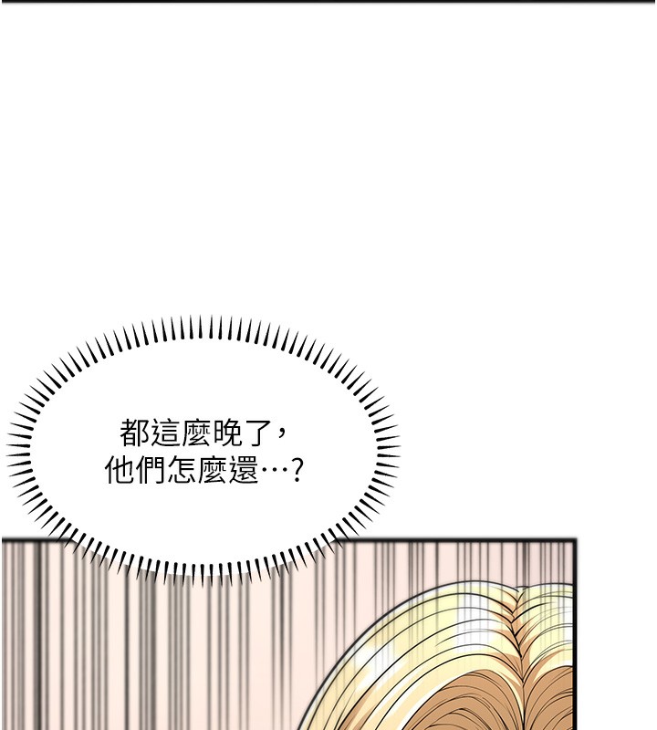 第21话-我来帮教练暖身♥ - 第166.jpg页