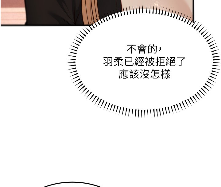 第21话-我来帮教练暖身♥ - 第168.jpg页